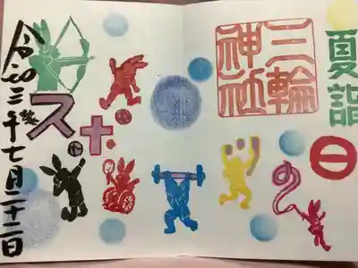 スポーツの日の御朱印です。
東京オリンピックにて、秋?にあったスポーツの日が今年だけ急遽日にちが変わったそうです。
言われるまで全く知らなかったのは内緒🤫