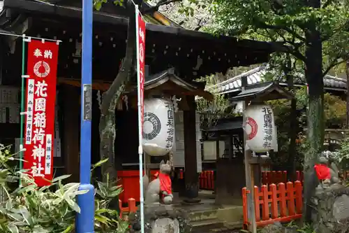 花園稲荷神社(東京都)