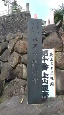 観音寺のその他建物