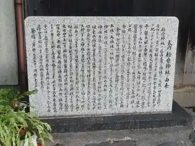 式内楯原神社(大阪府)