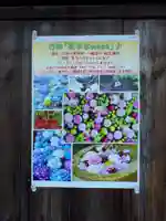 行田八幡神社のその他建物