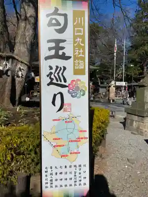 鎮守氷川神社のその他建物