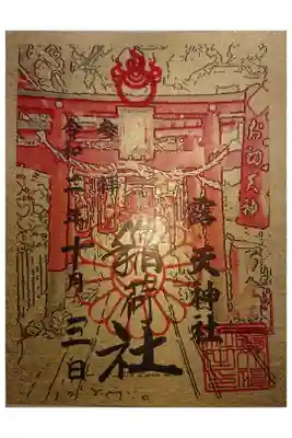 書き置きです。