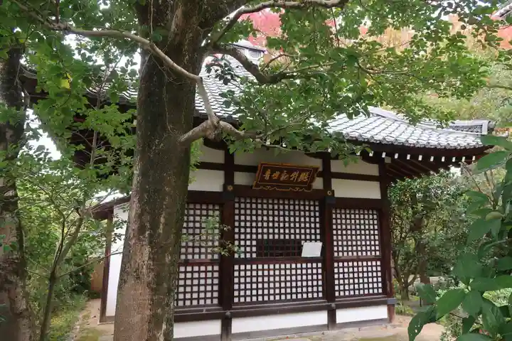 真正極楽寺(真如堂)(京都府)