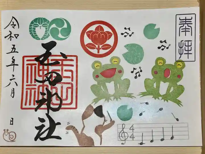 玉田神社(京都府)