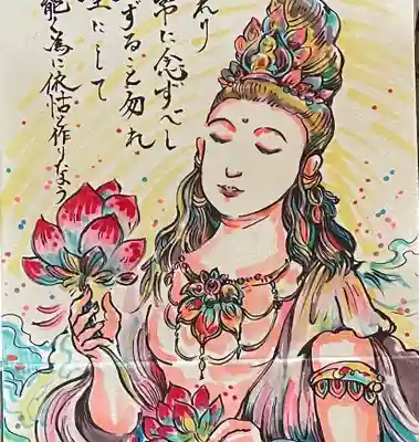 御朱印 太聖寺(たいしょうじ)