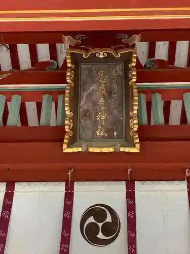 志波彦神社・鹽竈神社(宮城県)
