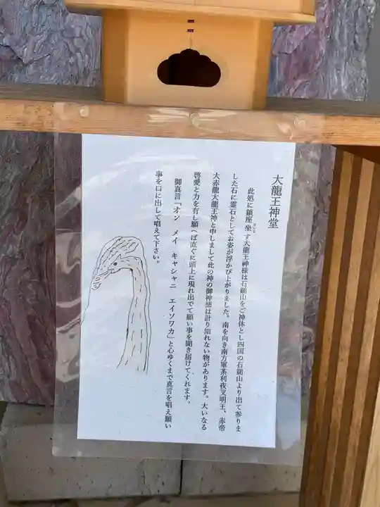 石鎚神社(関東石鎚神社)のその他建物