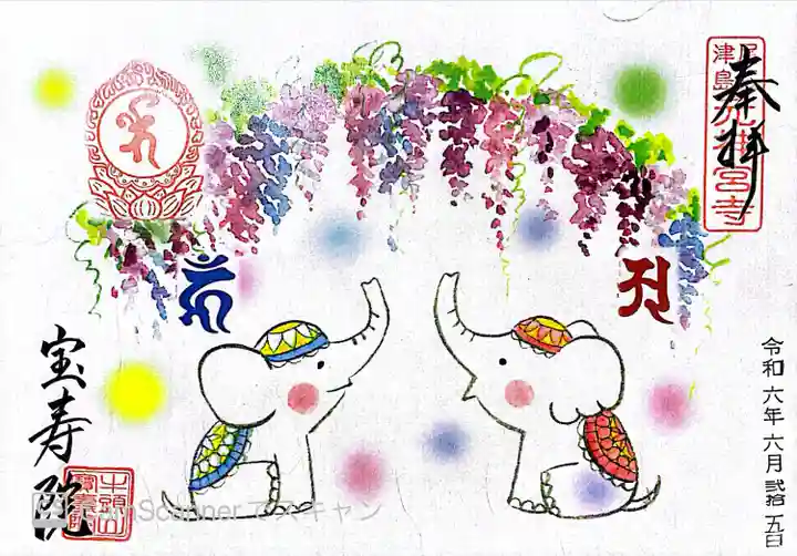 宝寿院(愛知県)