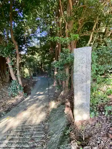 恋の水神社(愛知県)