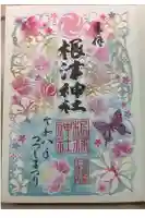 根津神社の御朱印