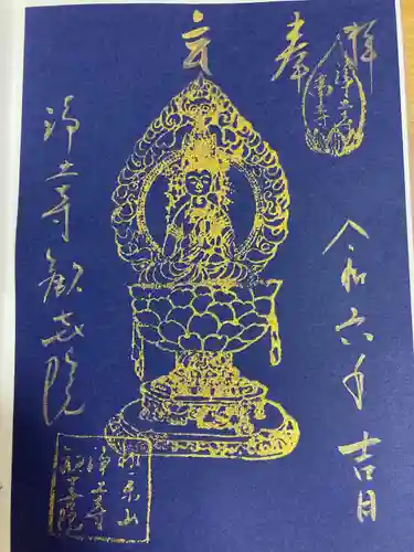 歓喜院(兵庫県)