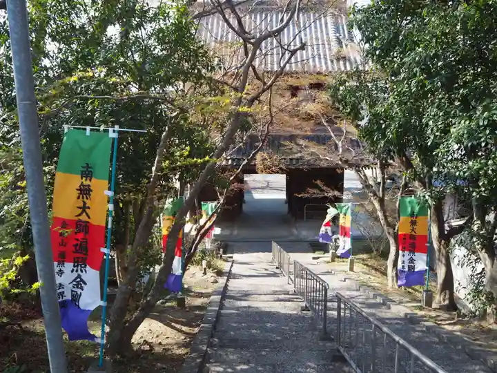 遍照寺法界院の山門・神門