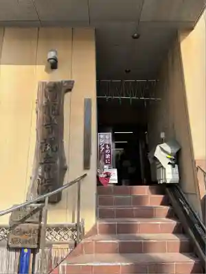 清龍寺観音院(千葉県)