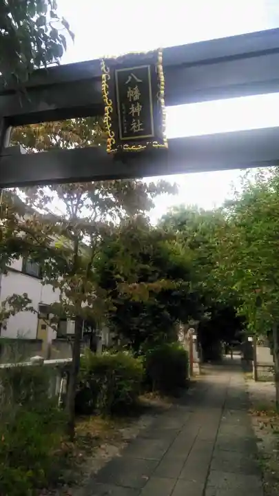 八幡神社のその他建物