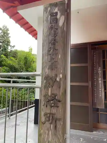 取星寺(徳島県)