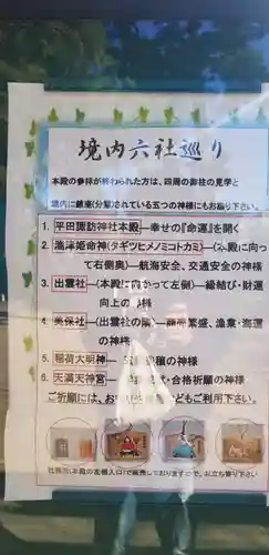 諏訪神社のその他建物