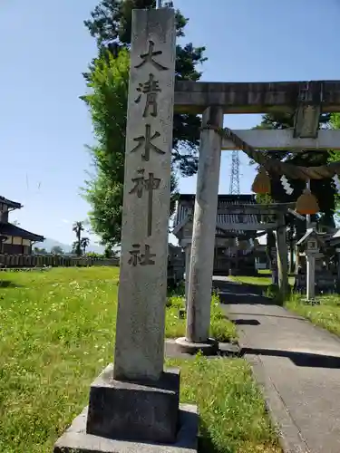 大清水神社の建物その他