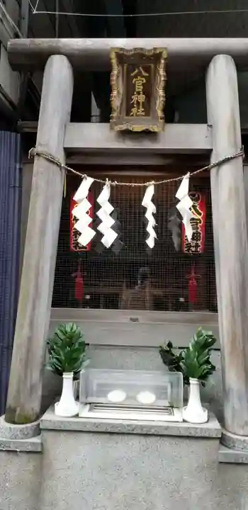 八官神社の鳥居