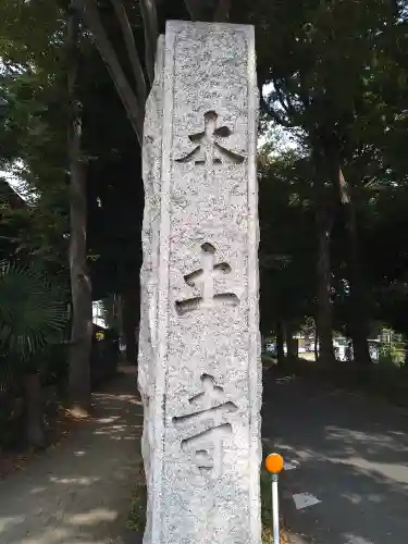 本土寺(千葉県)