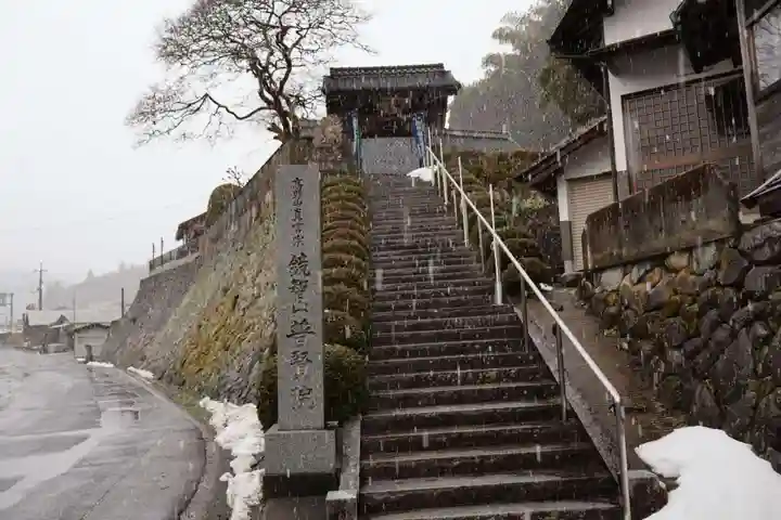 普賢院(島根県)