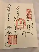 興福寺 一言観音堂(奈良県)