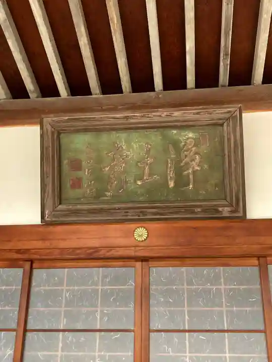 荘嚴浄土寺のその他建物