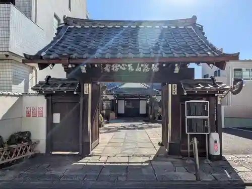 永心寺(東京都)