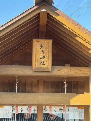 上里菅原神社(埼玉県)