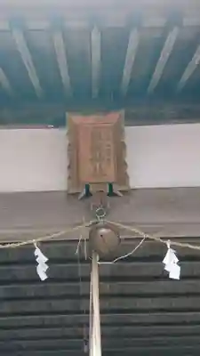 坂祝神社のその他建物
