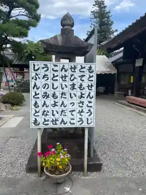 座光如来寺（元善光寺）のその他建物