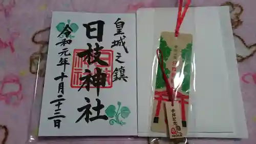 日枝神社の授与品その他