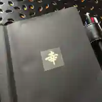 札幌八幡宮(北海道)