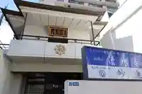 清水寺(東京都)