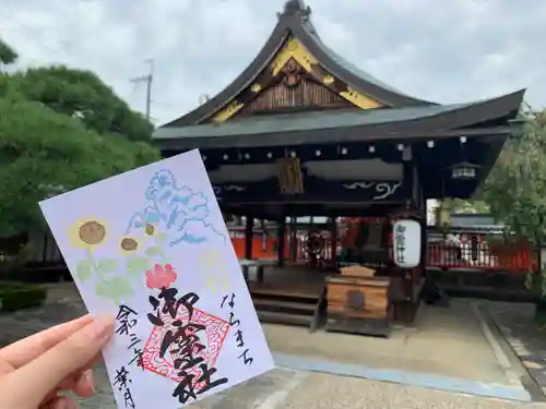 御霊神社の御朱印