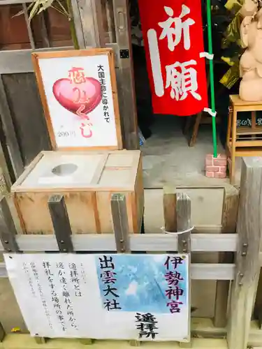 二柱神社のおみくじ