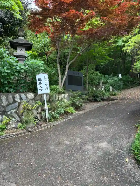 高幡不動尊 金剛寺(東京都)