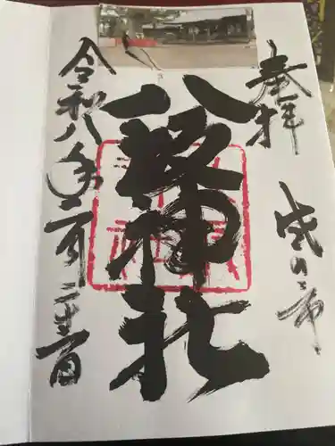 八坂神社（葛生町）(栃木県)