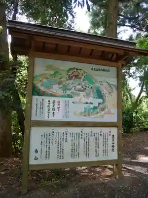 高尾山薬王院のその他建物