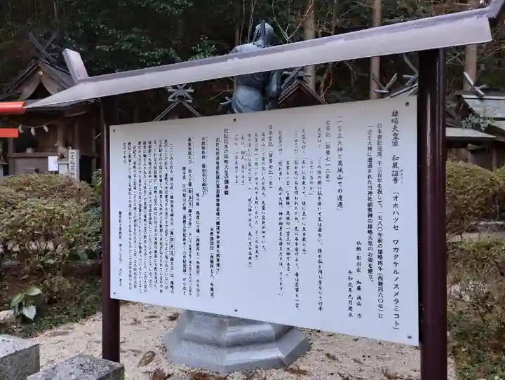 葛城一言主神社(奈良県)