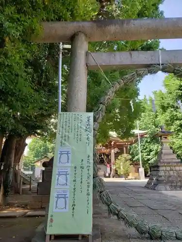 諏訪神社の鳥居