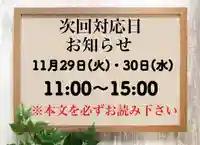 常真寺(千葉県)