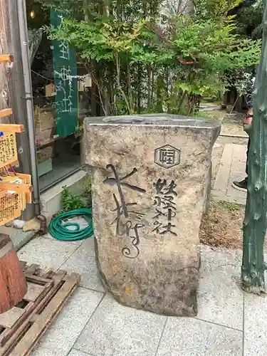 妖怪神社の建物その他