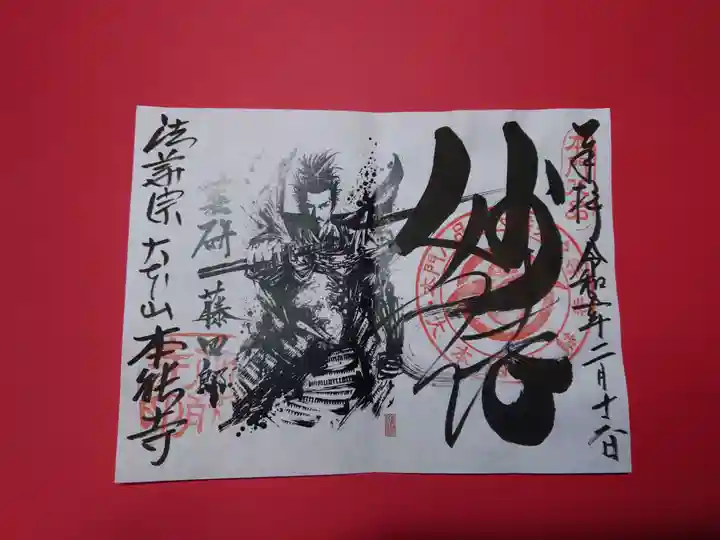 本能寺(京都府)