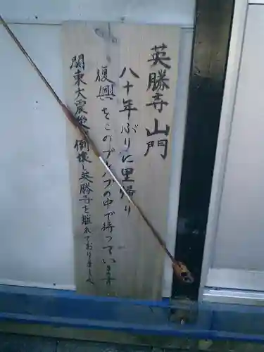 英勝寺のその他建物