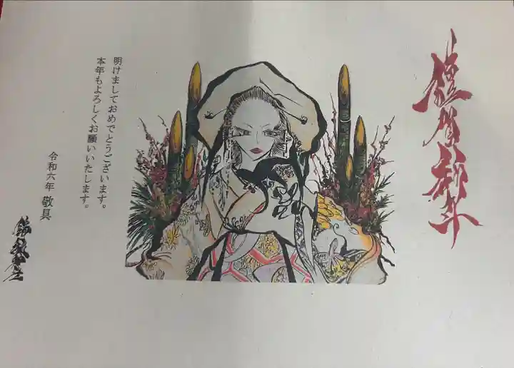 錦鯱神社(愛知県)