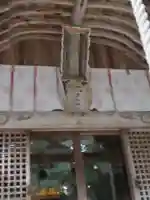 菅船神社(福島県)