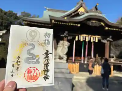 赤羽八幡神社(東京都)