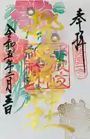 都波岐奈加等神社(三重県)