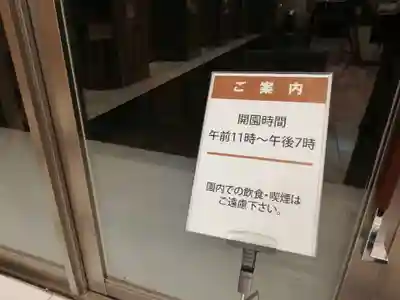 小田急豊川稲荷のその他建物